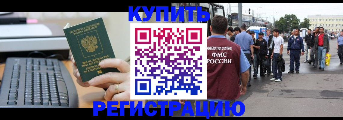 прописка ребенка в Заинске