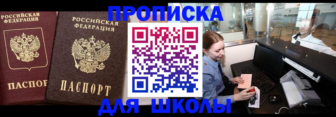 регистрация для дет. сада в Заинске