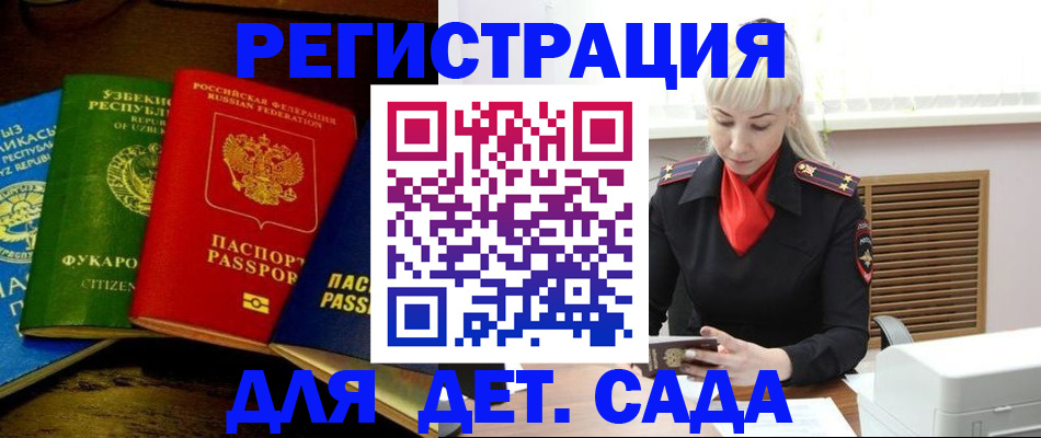 прописка гарантия в Заинске