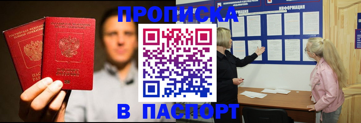 где прописаться в Заинске
